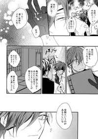 (C92) [irorabbi (Arima)] Kuri Mitsu Sairokushuu "Tomoshibi Tsuzuri" (Touken Ranbu)