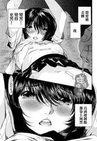 [佐野タカシ] 黑色水手服 黒いセーラー服 [第1-5話] [Chinese] [咩咩咩漢化组]