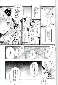 (Fata Grande Kikuusai 2) [Kyougetsutei (Miyashita Miki)] GB-RANDOMWALK (Granblue Fantasy)