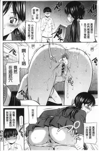 [Sabashi Renya] Hokenshitsu no Sagara Sensei [Chinese]