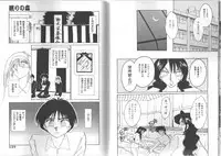 [TsuyaTsuya] Hisae-san no Haitoku Nikki - Mrs HISAE's immoral diary