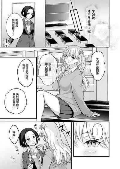 Houkago wa Camisole o Nuide