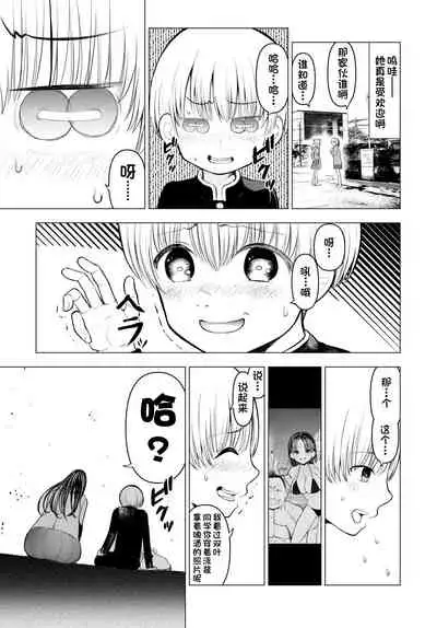 [○△□× (Kunimoto Takashi)] Netorare JK Gravure Idol [Chinese] [一只麻利的鸽子汉化] [Digital]