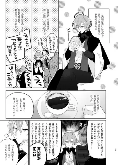 Soko ni ai ga aru dake