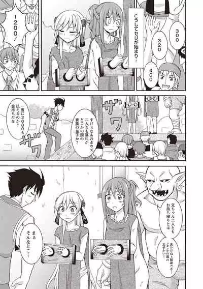 Supponpon Shoujo no Roshutsu Seikatsu