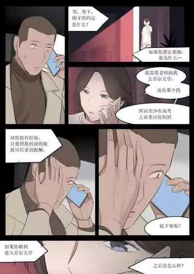 [HUACA] JUL21 [Chinese]