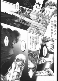 Valkyrie Profile UNFIXED