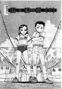 [Shimataka] Soujuku Shoujo [Chinese]