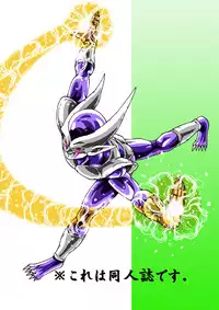 [Monkees (YoungJiJii)] Dragon Ball AF Vol. 12 (Dragon Ball GT)