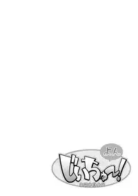 [Nikuyoku Boutarou] Jiichu! 4 Girl Masturbation Addiction [English]