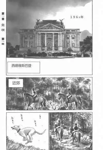 Yapoo the human cattle vol.01