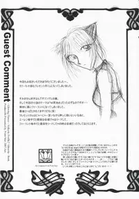 (SC36) [Przm Star (Kamishiro Midorimaru, QuanXing)] Glowing Flower (Valkyrie Profile 2)