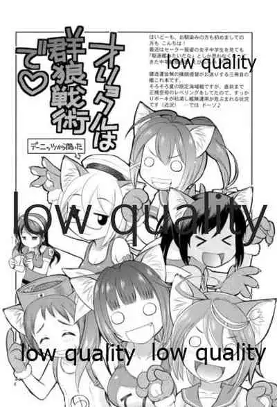 (C86) [ででぽっぽ (えびふらい)] 霧島観察日誌 (艦隊これくしょん -艦これ-)