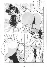 [KEBERO Corporation] Gegenteil das Gravitation VIII