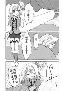 (C92) [Aburi Toro Salmon Okawari (Sayun)] Chichi Momi Regulus (Ginga Otome)