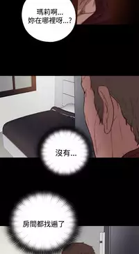 中文韩漫 傀儡玛莉 Ch.01-13 [Chinese]