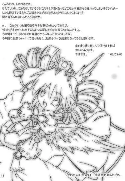 Kurage to Ohime-sama