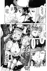 [Shimotsuki Juugo] MAS HOLic [Chinese]