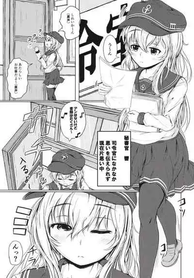 (C96) [Tsukitate-koubou (Shiromitsu Mochi)] Hibiki datte Onee-chan (Kantai Collection -KanColle-)
