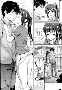 [Hanafuda Sakura] Kataomoi Bandage Ch.1-2