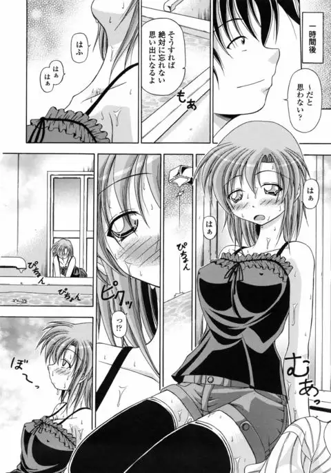 Yokujou Splash - Splash Desire