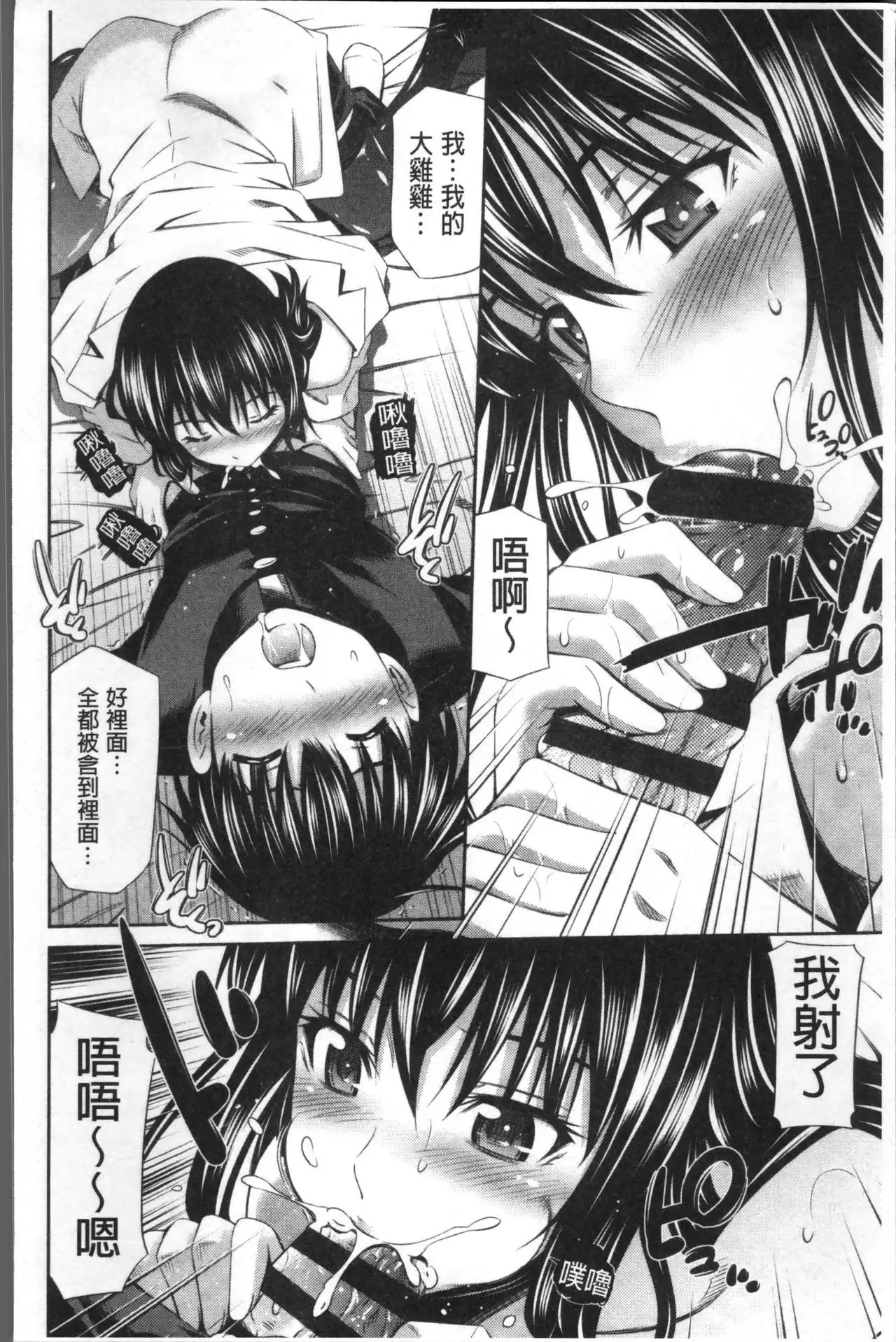 Hokenshitsu no Sagara Sensei