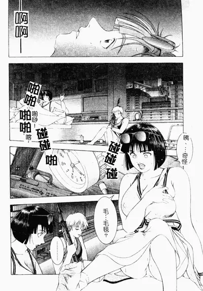 [Naruse Yoshimi] SHIT! [Chinese]