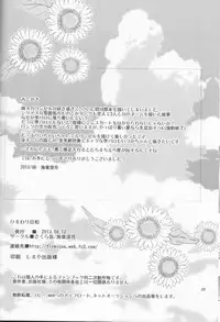 (C84) [Sakurakan (Kaidou Mizuki)] Himawari Biyori (The Legend of Zelda)