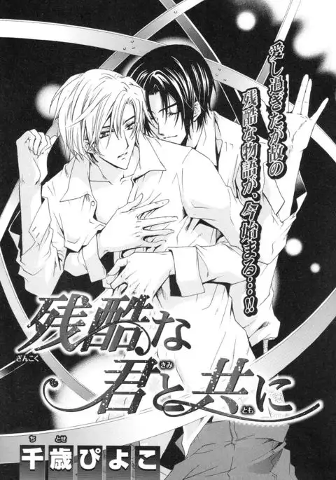 b-BOY Phoenix Vol.14 Kichiku Tokushuu