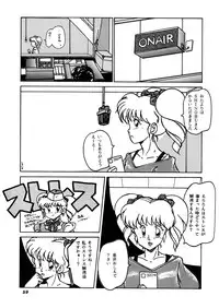 [System-Rev, Eriru Do (Various)] Poyoyon (Idol Densetsu Eriko)