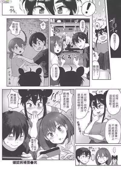 [Siooninco] Koko de Shichao - Let's Make Love [Chinese] [Digital]