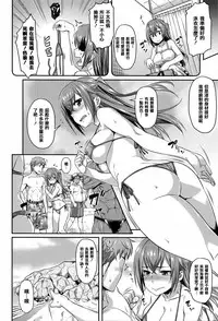 [212] Aimitsu Carameliser [Chinese] [篆儀通文書坊漢化]