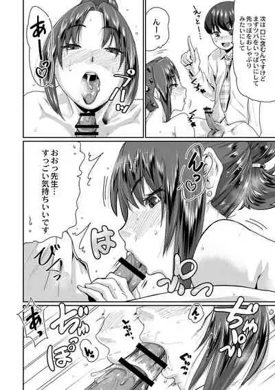 Saimin Iinari Dekachichi Pet