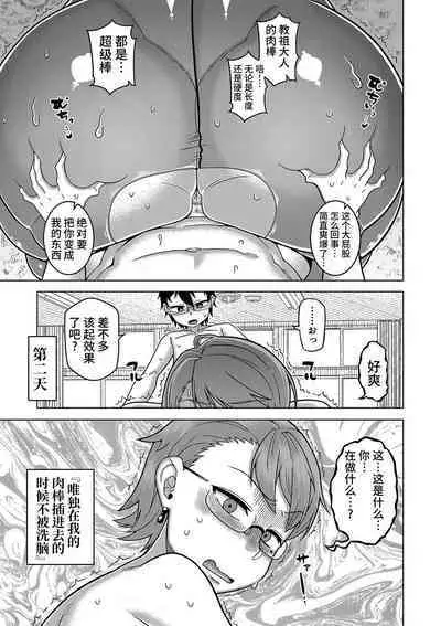 Kyouso-sama no Tsukurikata