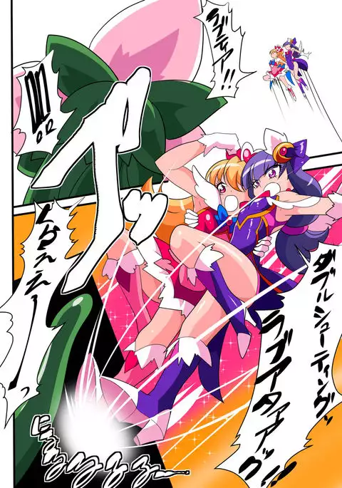 愛の戦士ラブティア1