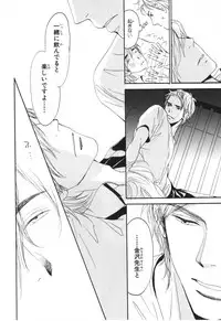 [Takaku Shouko] Boku wa Subete o Shitte Iru 4