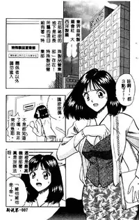 [Nagashima Chosuke] Momo Chichi Musume 2 [Chinese]