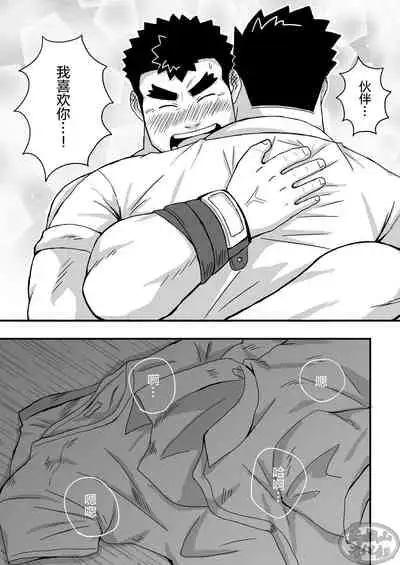 [Shigeta Juukou (Shigeta Shigezo)] KenShu Hon (Tokyo Afterschool Summoners) [Chinese] [马栏山汉化组] [Digital]