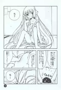 (C60) [Fuzoku Kugayama Kindergarden (Kugayama Rikako)] Chii No. (Chobits)