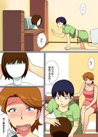 [Nishiarai (Ishinabe Yumi)] Oba-san ni Josou Saserareta Boku