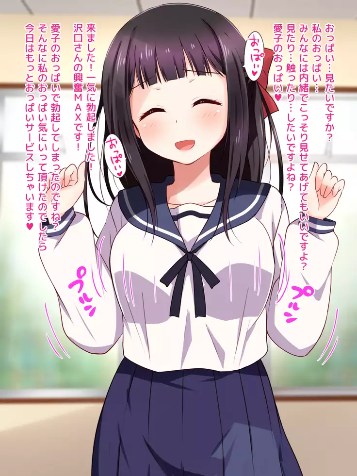 Ojou-sama ga Class Zenin no Seiyoku Shori Ganbarimasu!