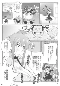 (COMIC1☆5) [TETRODOXIN (Nise Kurosaki)] Wakuwaku Hoken Taiiku (Hokenshitsu no Shinigami)