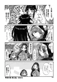 [Ajisu Abeba] Hito no Katachi