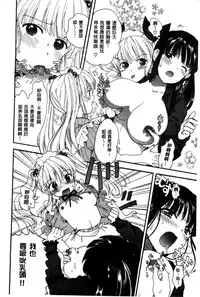 [Ogawa Hidari] Chichin Kurikuri | 美乳頭逗弄逗弄 [Chinese]