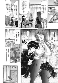 [Anthology] Core Colle Kougyaku Hen [Digital]