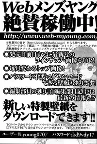 [ANTHOLOGY] Men's Young (2007-07)