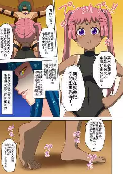 Mitari no Sono Ep. 93- | 魅足之园 （93话起）更新到131话