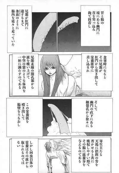 Yapoo the human cattle vol.02