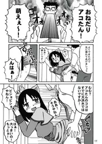 [c-chaos.net] Aremanga-Daioh Special (Azumanga Daioh)