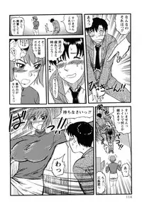 [Tendou Itto] Hitoduma Immoral